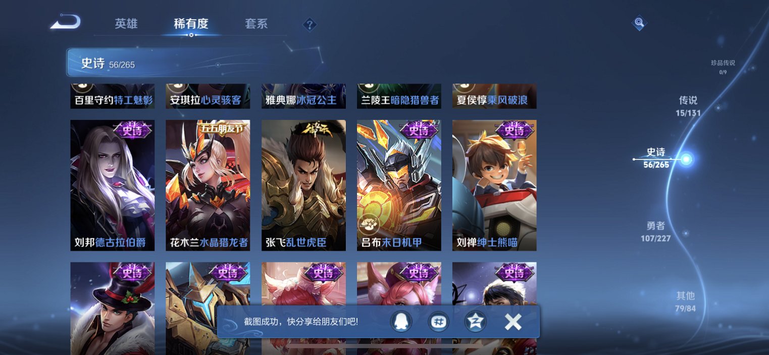 WZCMW3432589王者荣耀账号详情图6