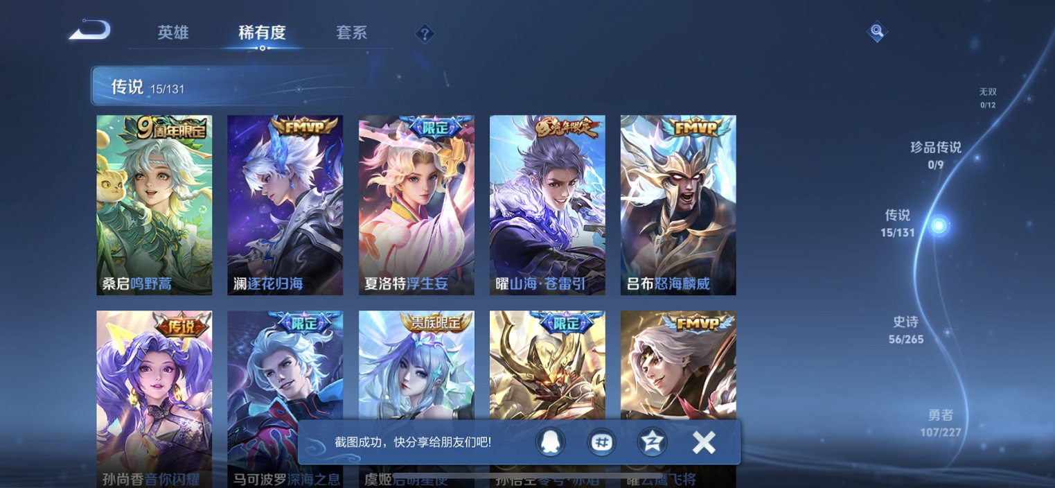 WZCMW3432589王者荣耀账号详情图7