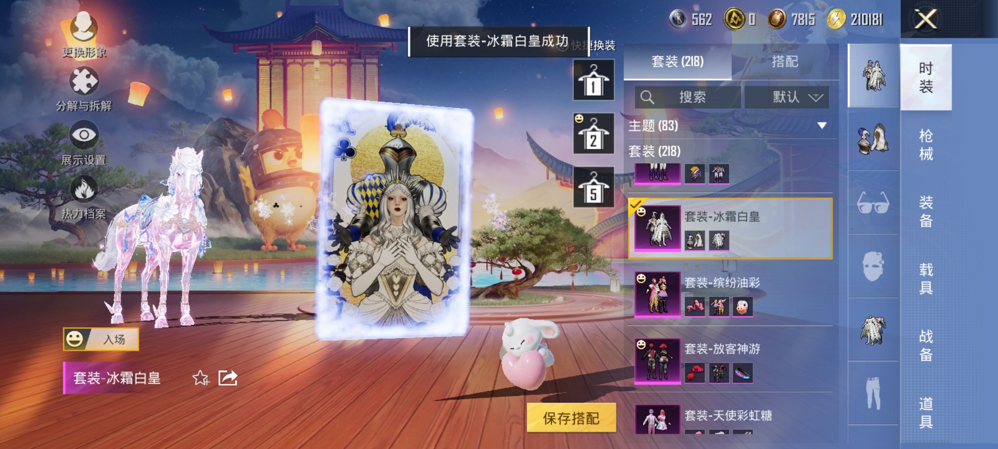 HPCMW3430341和平精英账号详情图22 HPCMW3430341和平精英账号详情图22