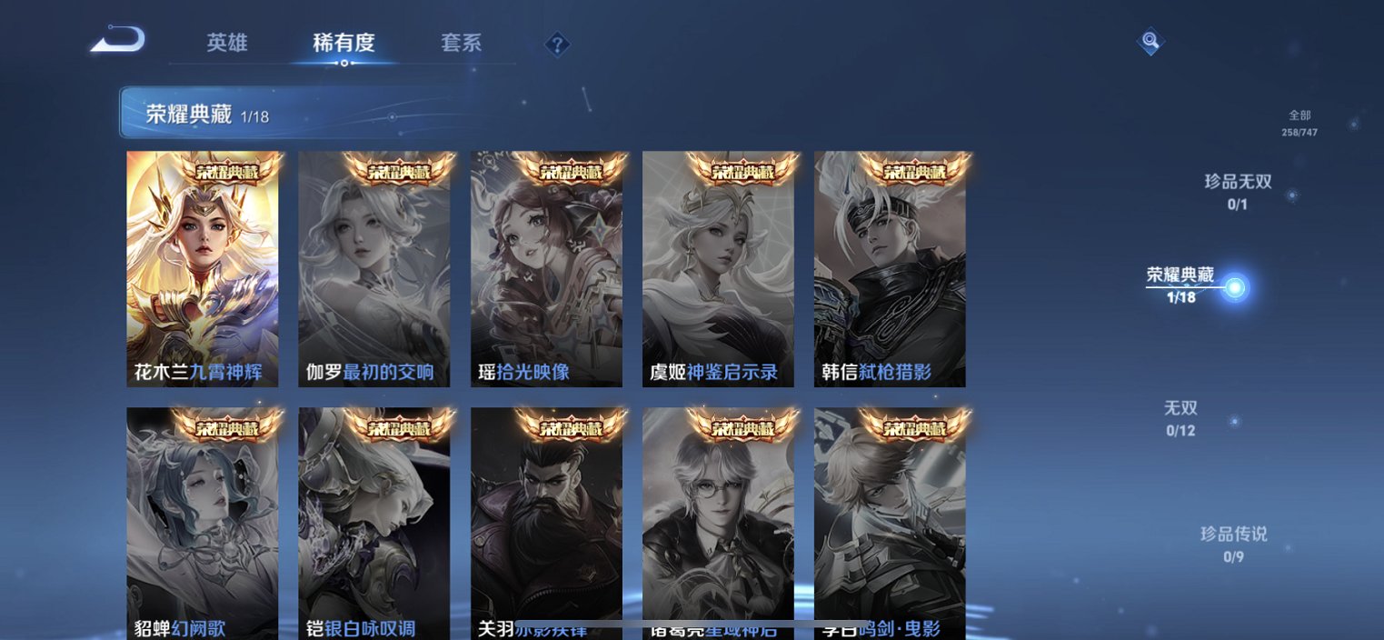 WZCMW3432589王者荣耀账号详情图8