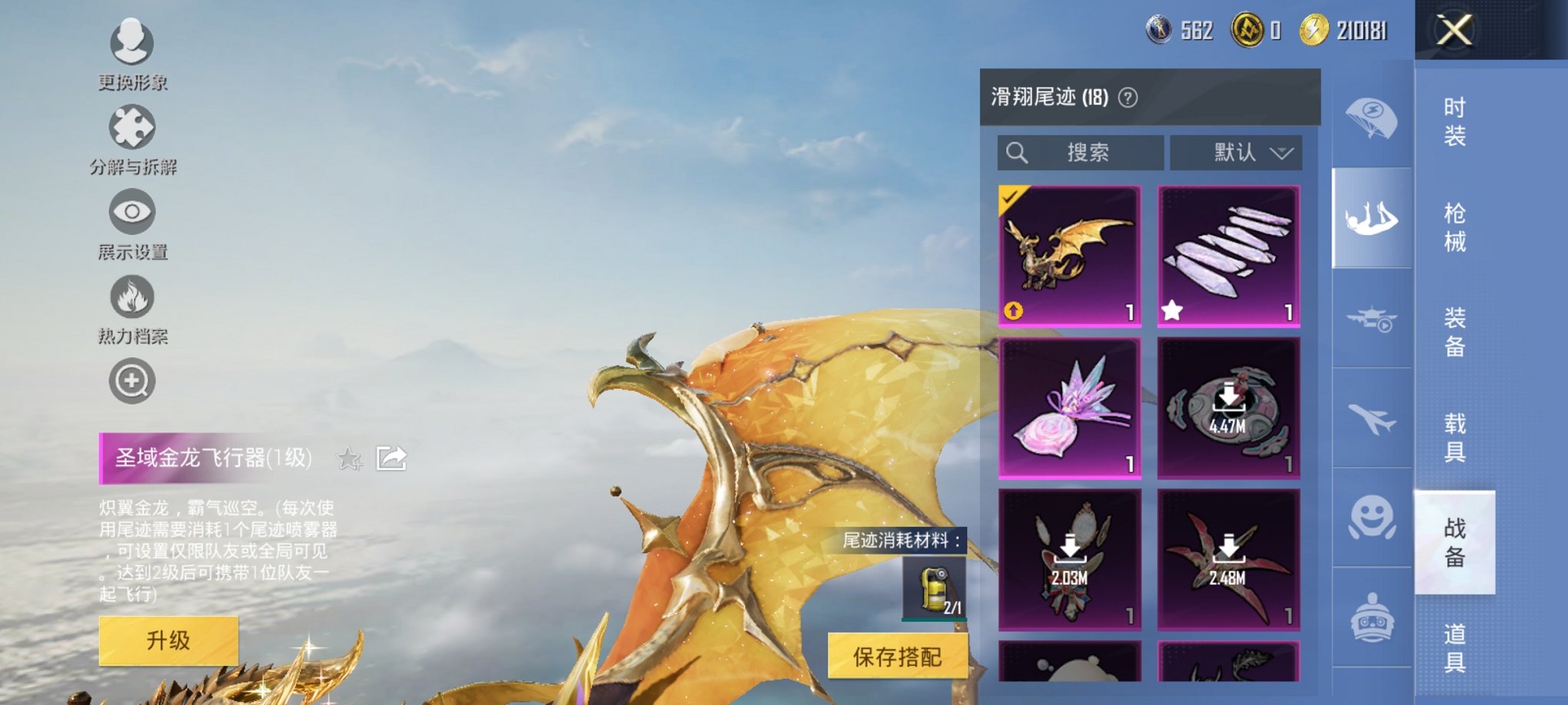 HPCMW3430341和平精英账号详情图23 HPCMW3430341和平精英账号详情图23