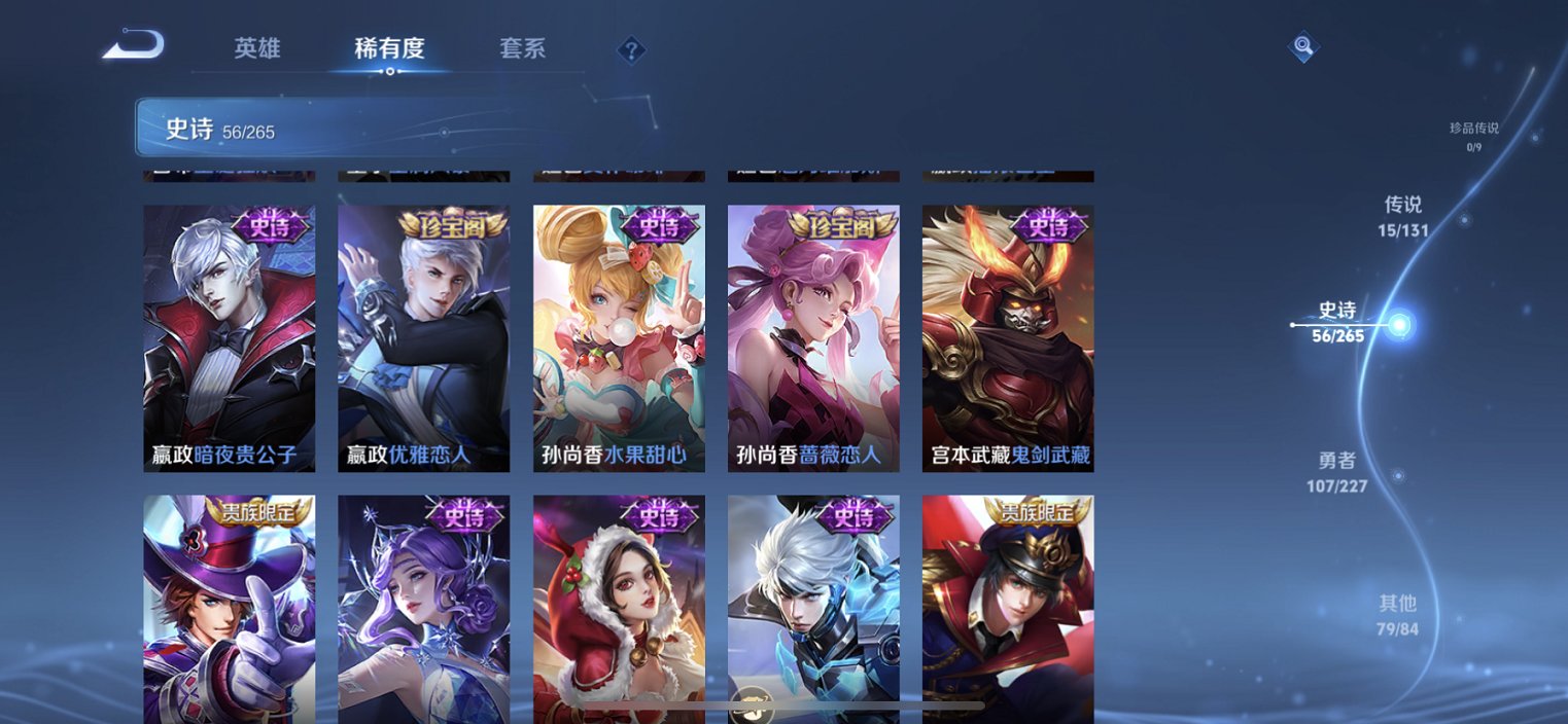 WZCMW3432589王者荣耀账号详情图13