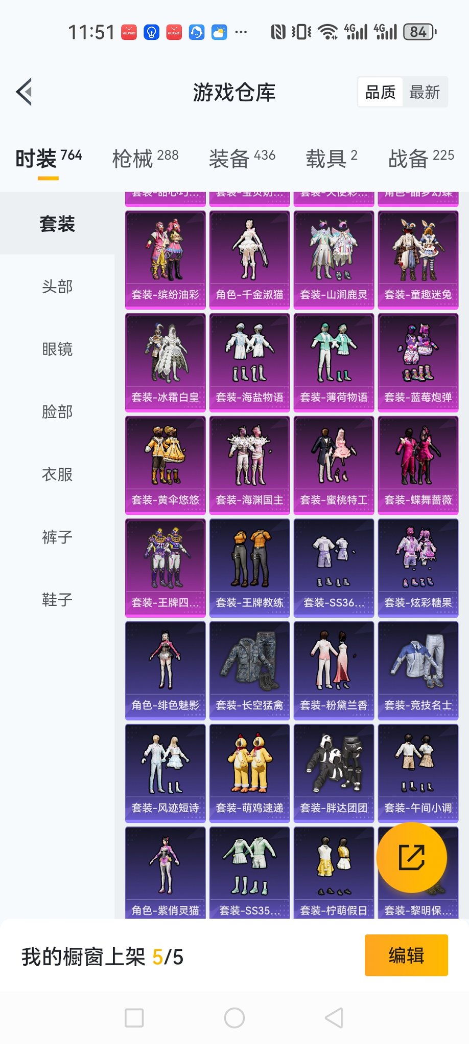 HPCMW3430341和平精英账号详情图27 HPCMW3430341和平精英账号详情图27