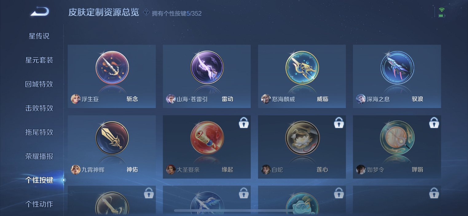 WZCMW3432589王者荣耀账号详情图14