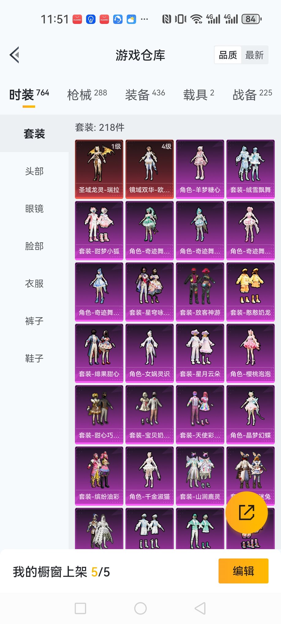 HPCMW3430341和平精英账号详情图28 HPCMW3430341和平精英账号详情图28