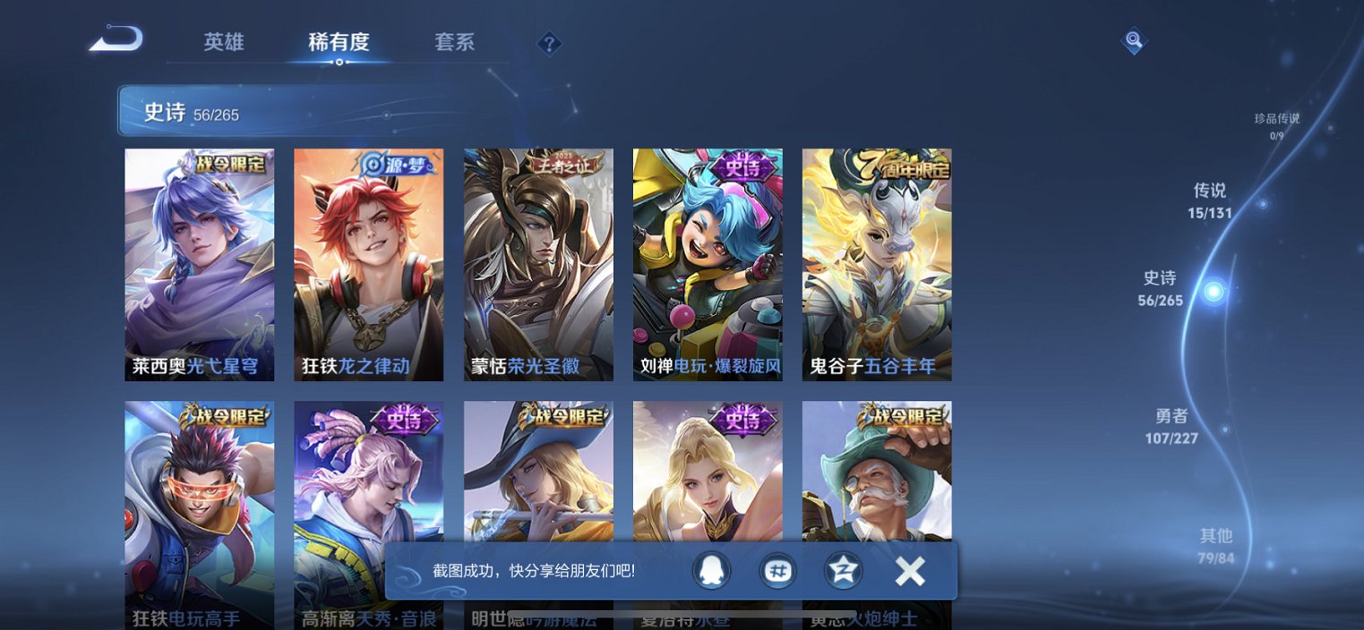 WZCMW3432589王者荣耀账号详情图15