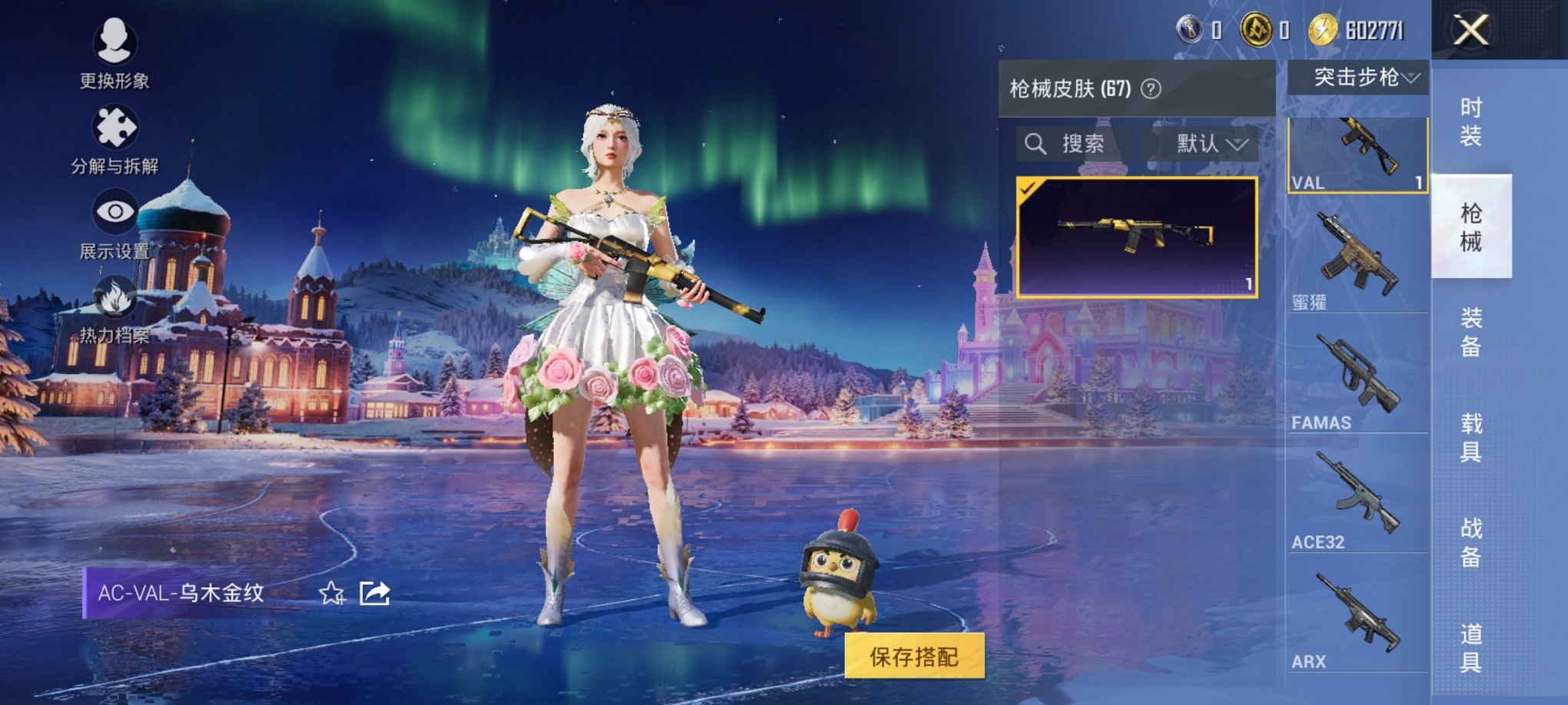 HPCMW3430275和平精英账号详情图2 HPCMW3430275和平精英账号详情图2