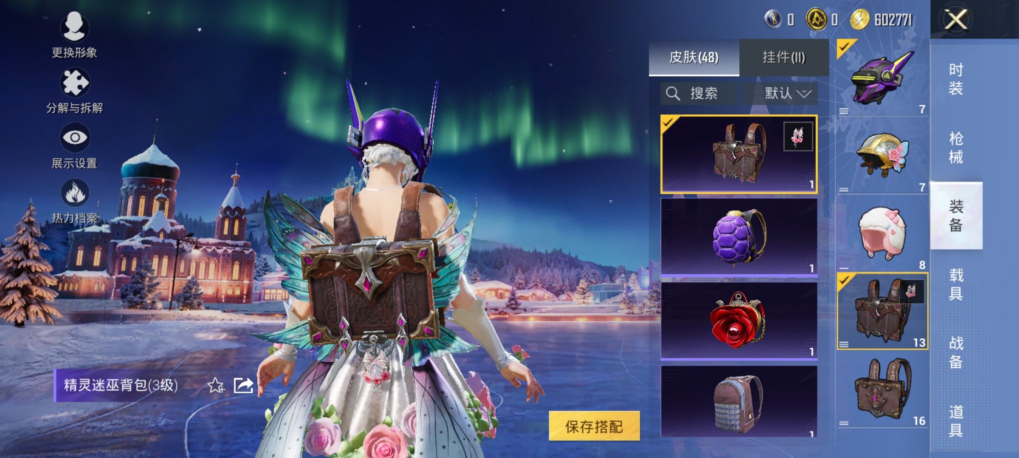 HPCMW3430275和平精英账号详情图3 HPCMW3430275和平精英账号详情图3