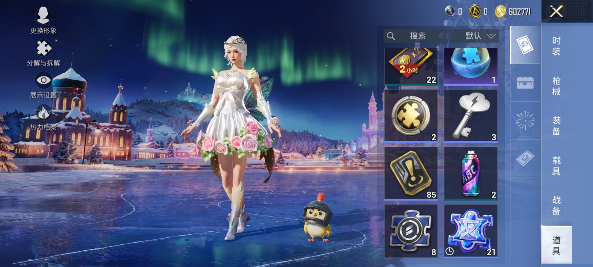 HPCMW3430275和平精英账号详情图4 HPCMW3430275和平精英账号详情图4