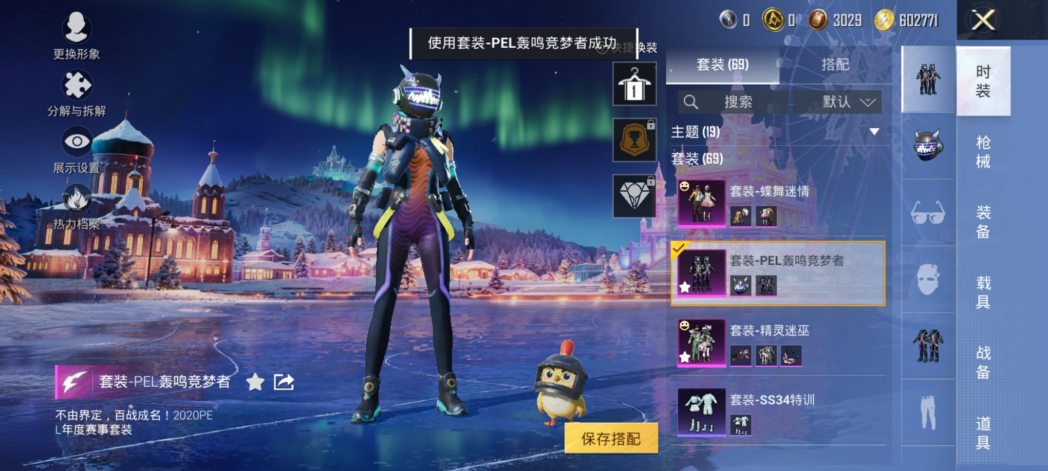 HPCMW3430275和平精英账号详情图6 HPCMW3430275和平精英账号详情图6