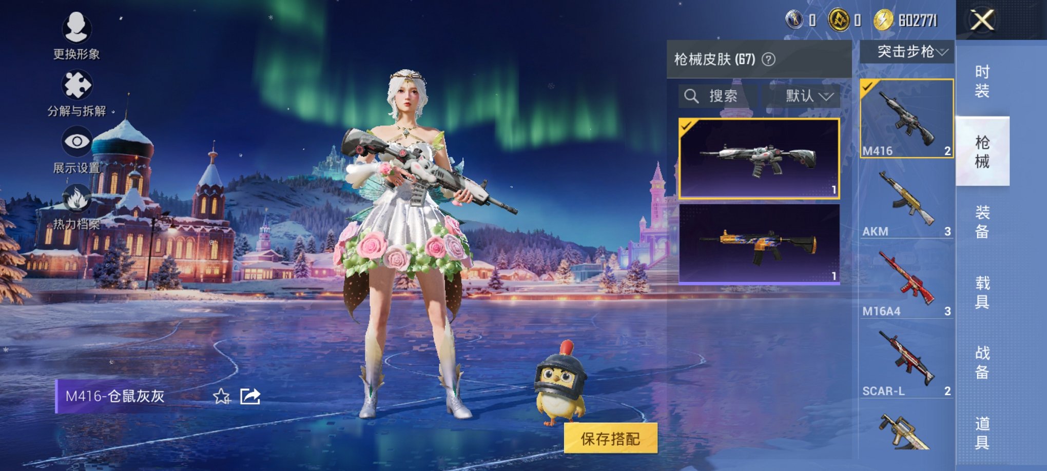 HPCMW3430275和平精英账号详情图7 HPCMW3430275和平精英账号详情图7