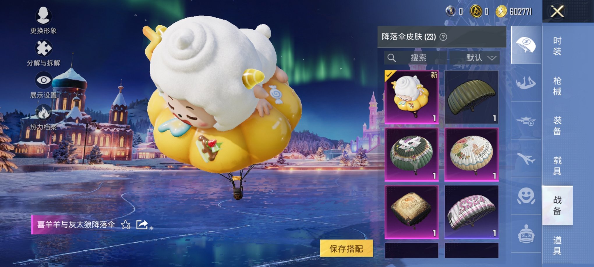 HPCMW3430275和平精英账号详情图8 HPCMW3430275和平精英账号详情图8