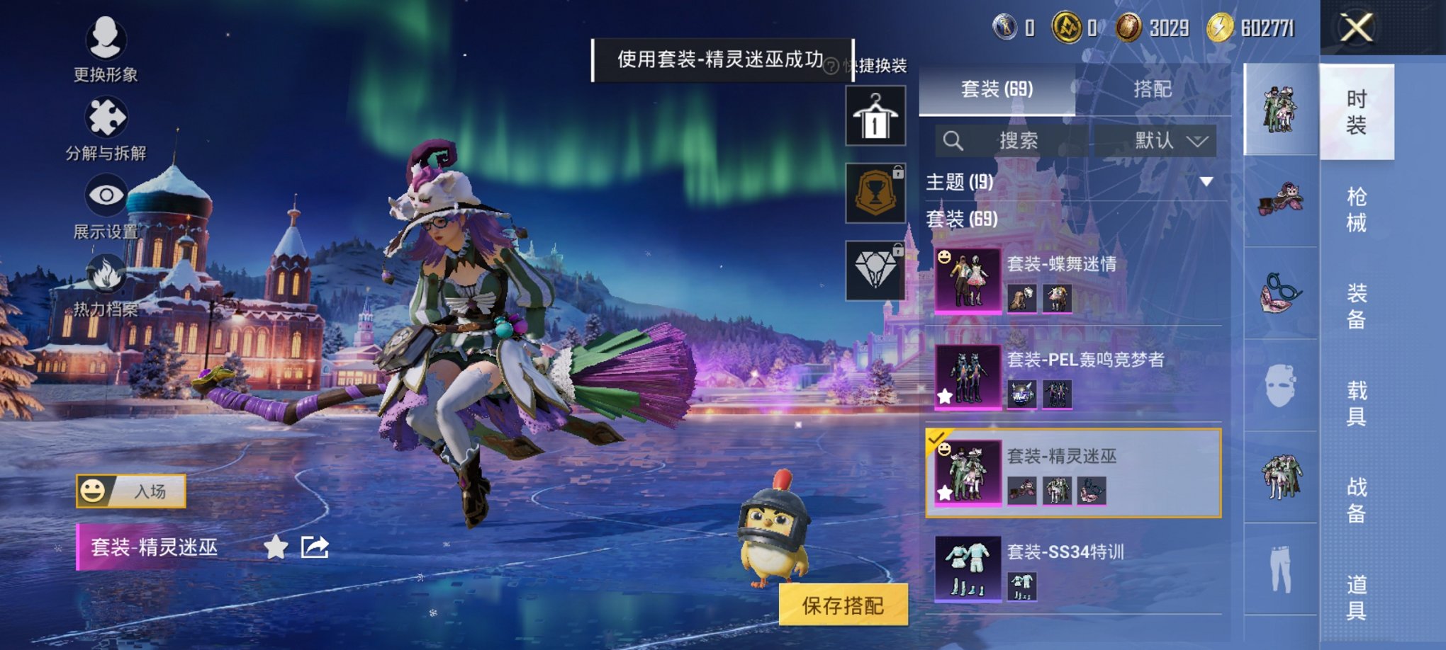 HPCMW3430275和平精英账号详情图9 HPCMW3430275和平精英账号详情图9