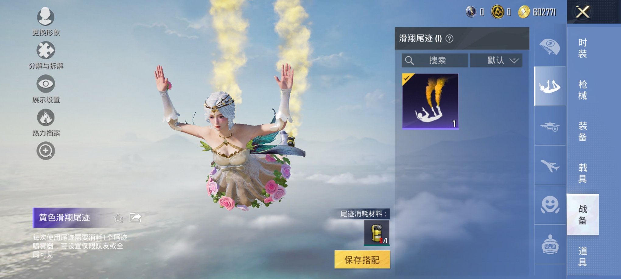 HPCMW3430275和平精英账号详情图10 HPCMW3430275和平精英账号详情图10