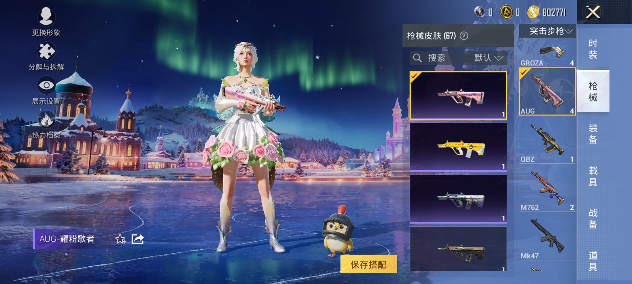 HPCMW3430275和平精英账号详情图12 HPCMW3430275和平精英账号详情图12