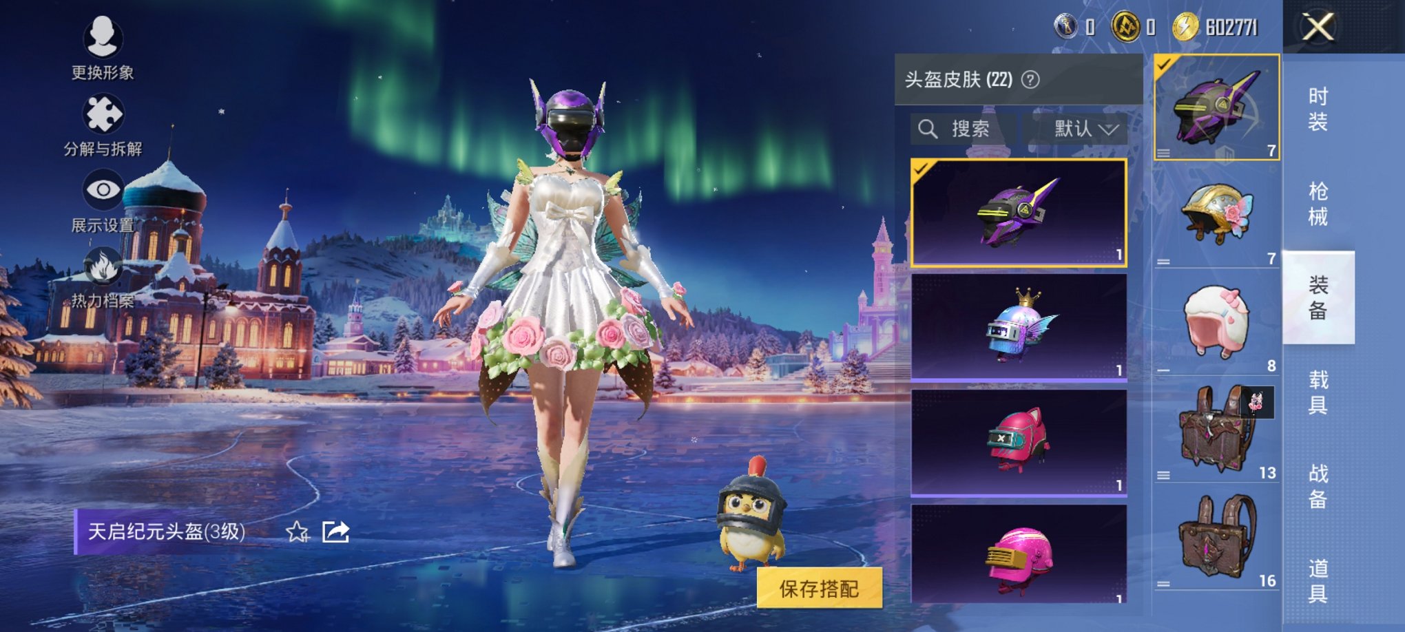 HPCMW3430275和平精英账号详情图13 HPCMW3430275和平精英账号详情图13