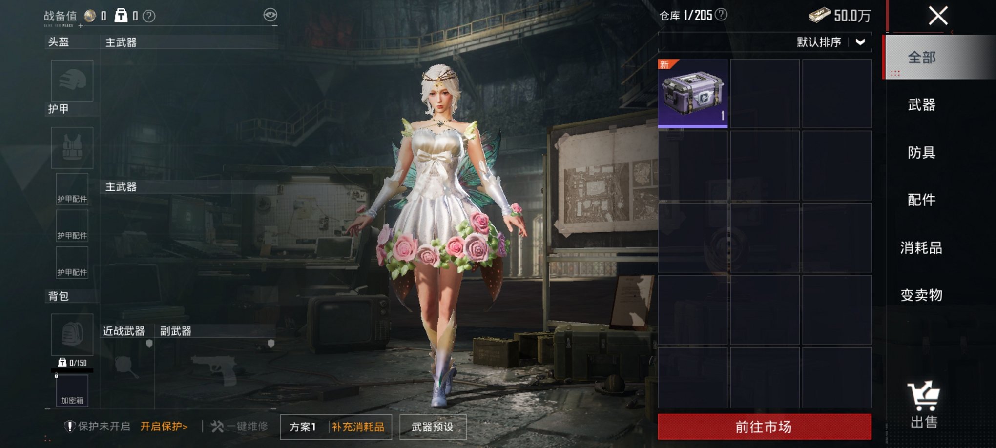 HPCMW3430275和平精英账号详情图14 HPCMW3430275和平精英账号详情图14