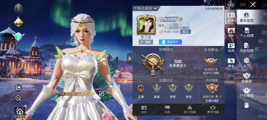 HPCMW3430275和平精英账号详情图15 HPCMW3430275和平精英账号详情图15