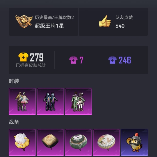 HPCMW3430275和平精英账号详情图16 HPCMW3430275和平精英账号详情图16