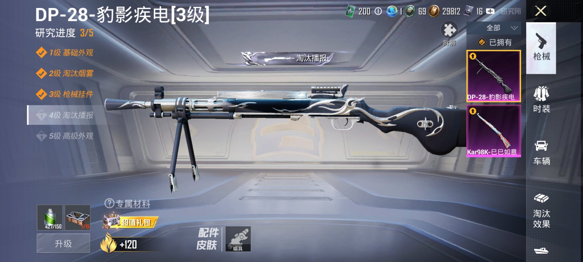 和平精英账号安卓QQ0载具-60套装-81枪皮-可二次实名【q46级 2特效枪特价号 秒换绑不用等】 安卓Q区-2437