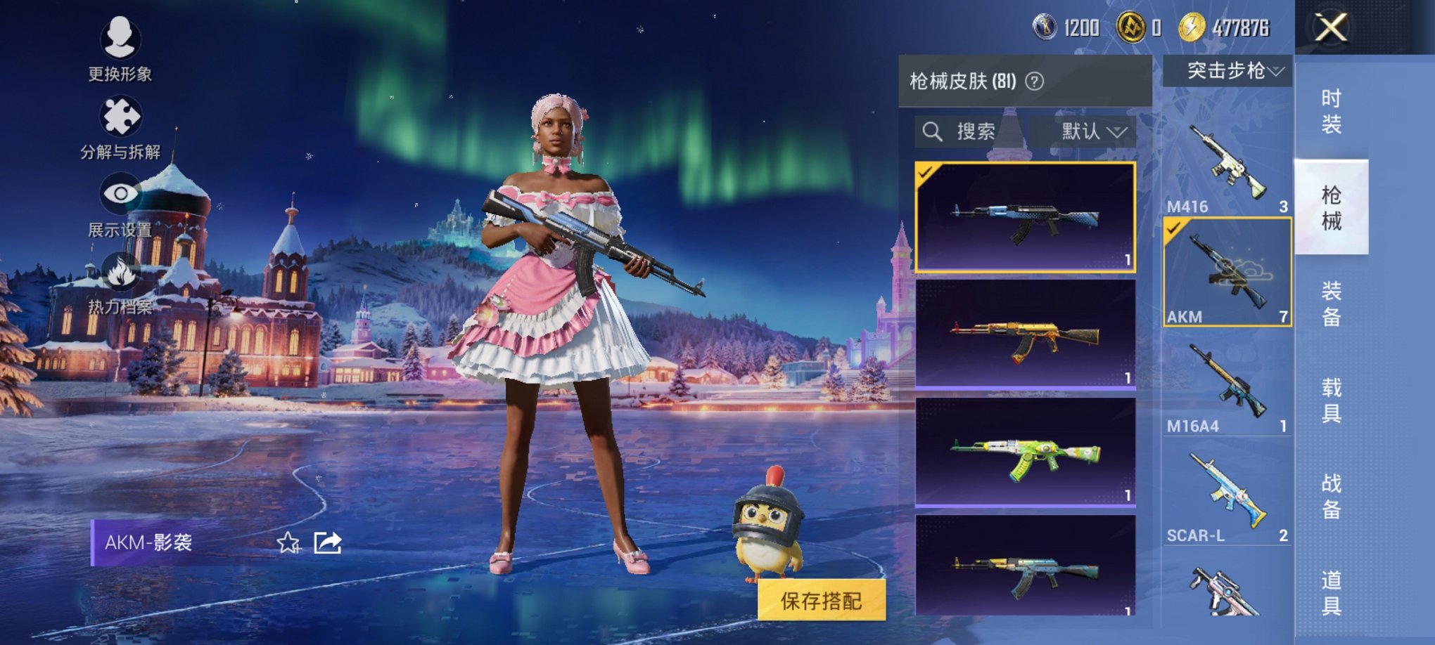 HPCMW3430282和平精英账号详情图4 HPCMW3430282和平精英账号详情图4