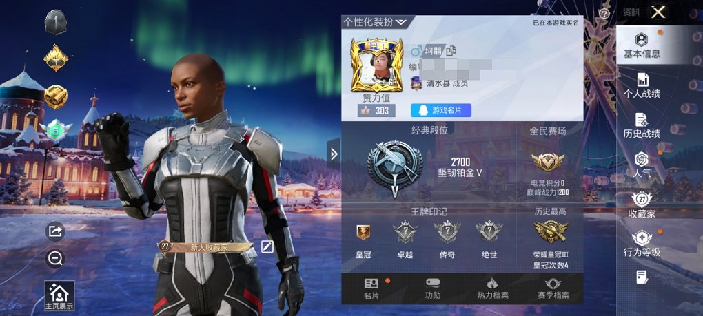 HPCMW3430282和平精英账号详情图5 HPCMW3430282和平精英账号详情图5