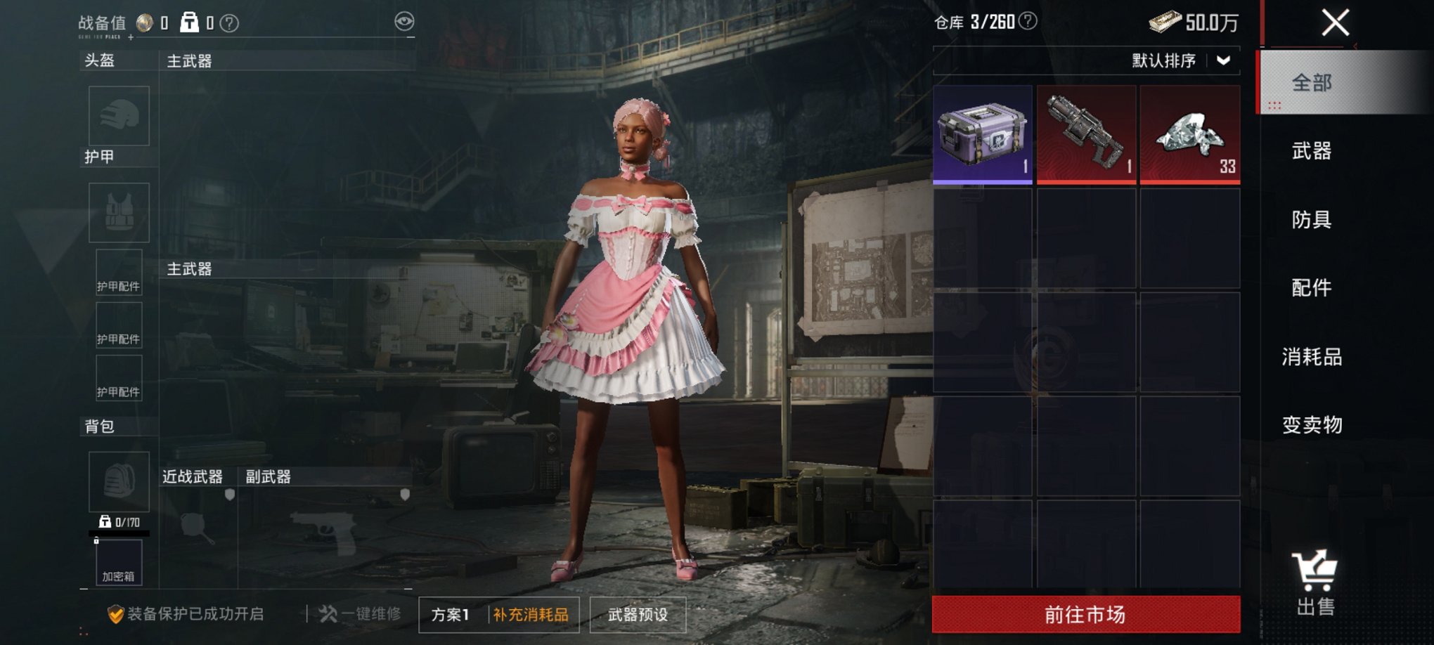 HPCMW3430282和平精英账号详情图6 HPCMW3430282和平精英账号详情图6