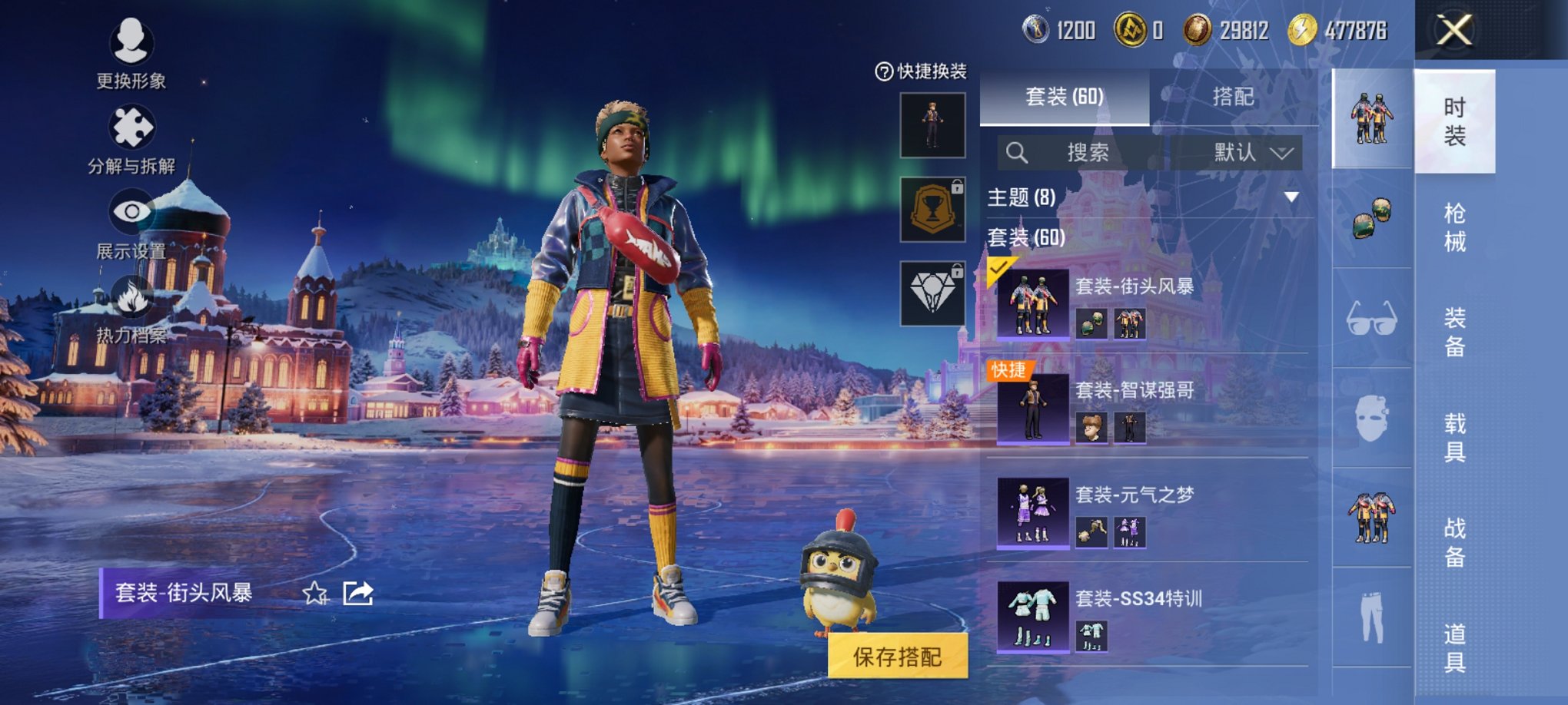 HPCMW3430282和平精英账号详情图8 HPCMW3430282和平精英账号详情图8