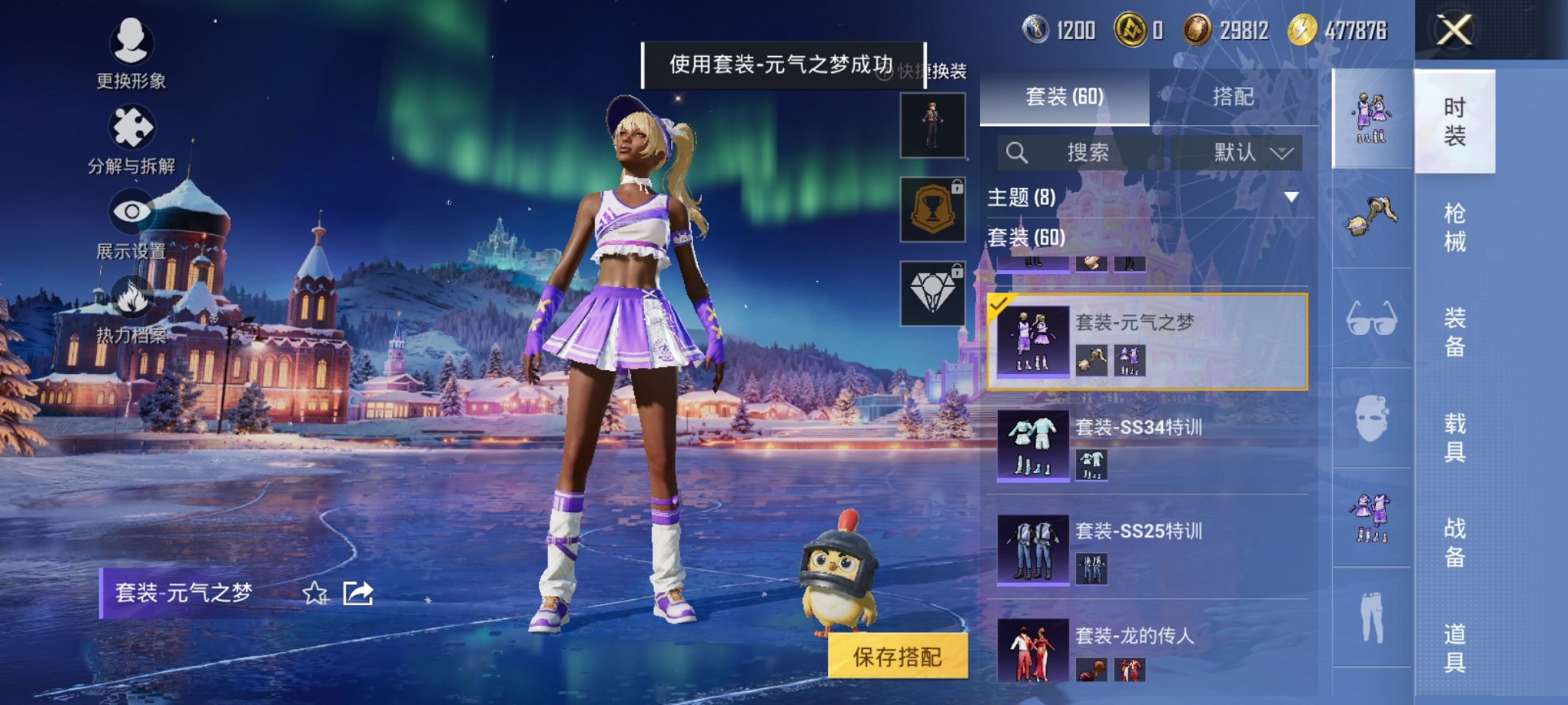 HPCMW3430282和平精英账号详情图9 HPCMW3430282和平精英账号详情图9