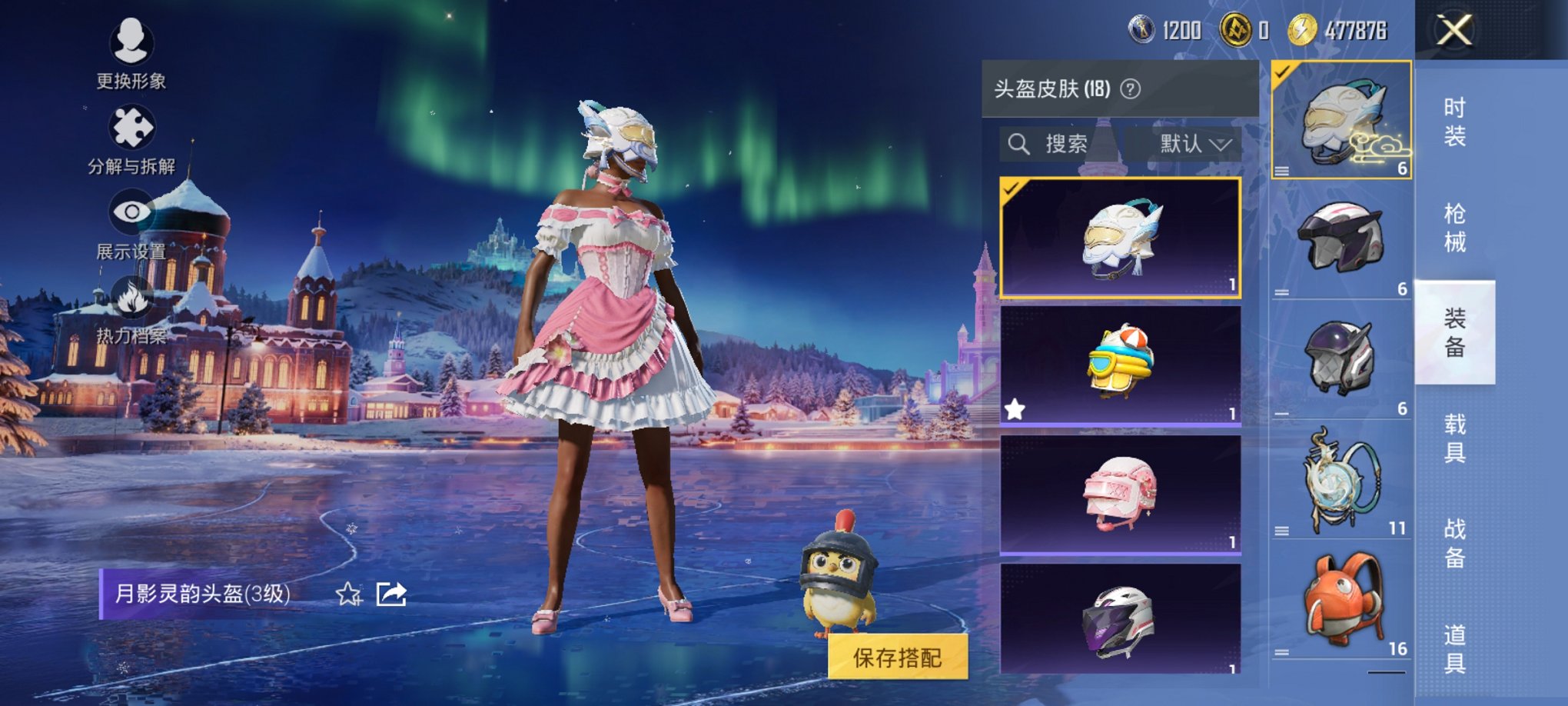 HPCMW3430282和平精英账号详情图10 HPCMW3430282和平精英账号详情图10