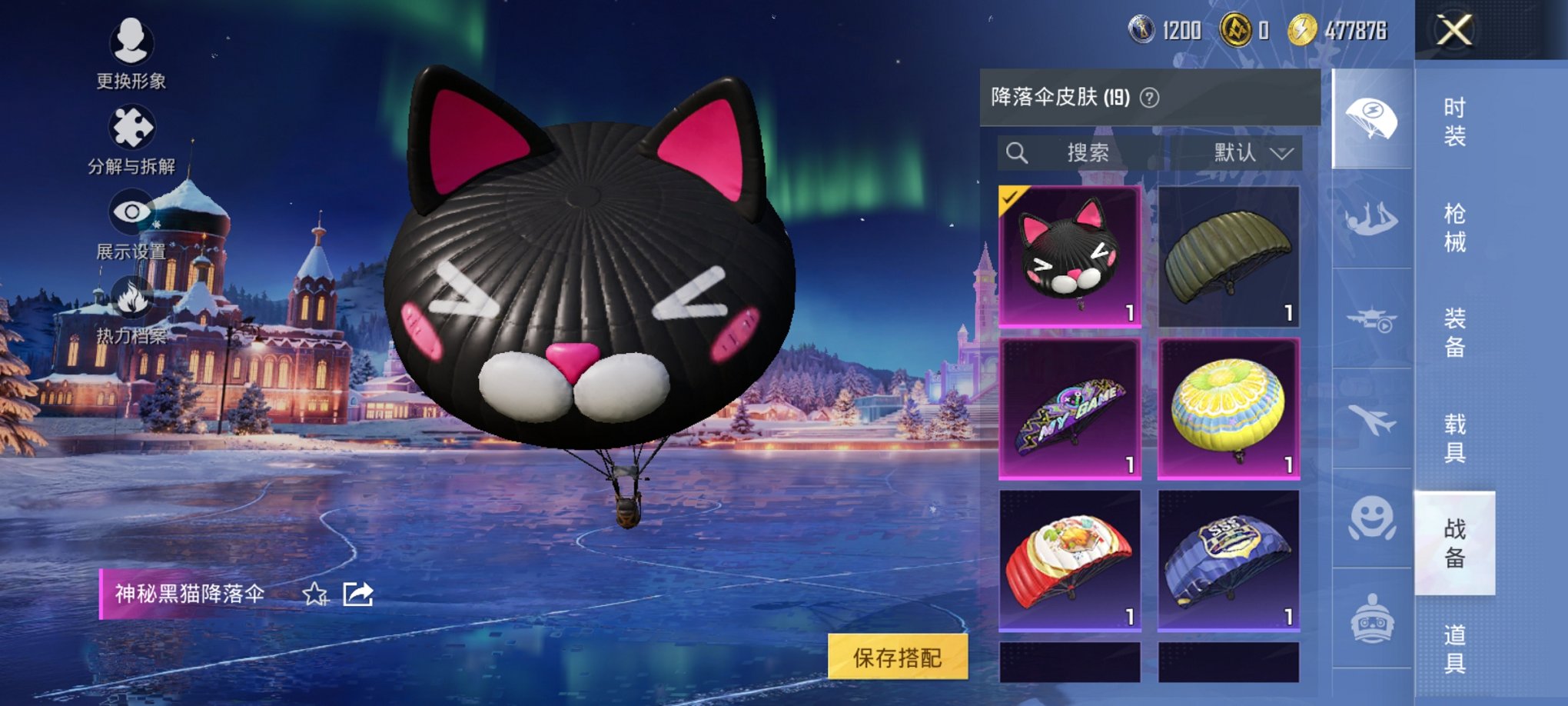 HPCMW3430282和平精英账号详情图11 HPCMW3430282和平精英账号详情图11