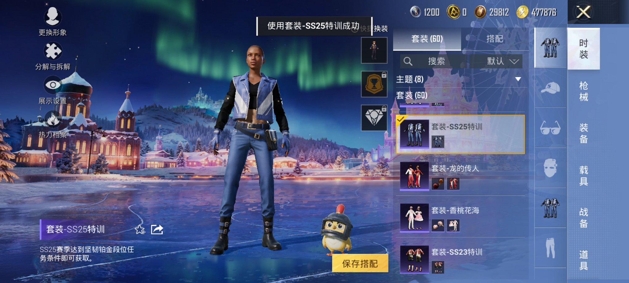 HPCMW3430282和平精英账号详情图12 HPCMW3430282和平精英账号详情图12