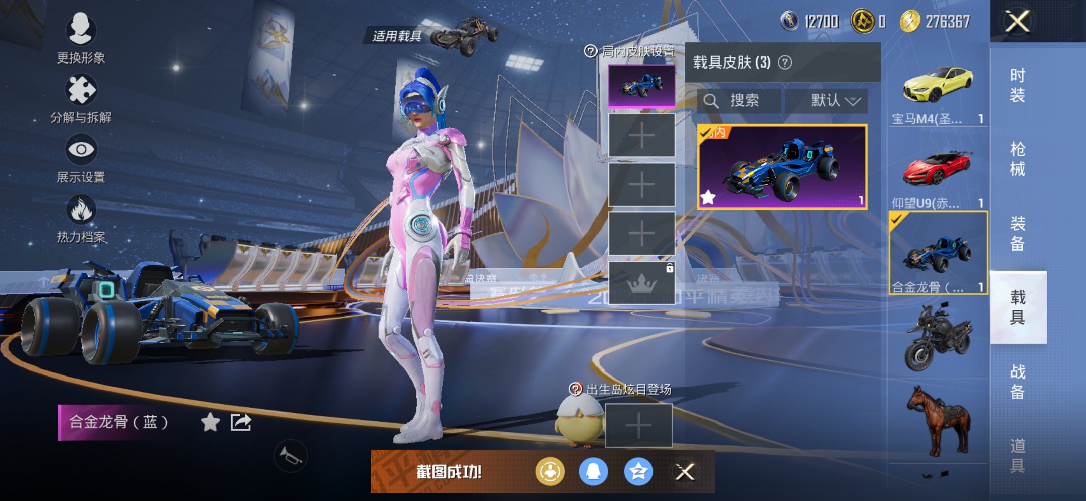 和平精英账号苹果QQ3载具-206套装-261枪皮-【都市猎人梦幻火箭3载具8粉装8特效枪 秒换绑不用等】 苹果Q区-9