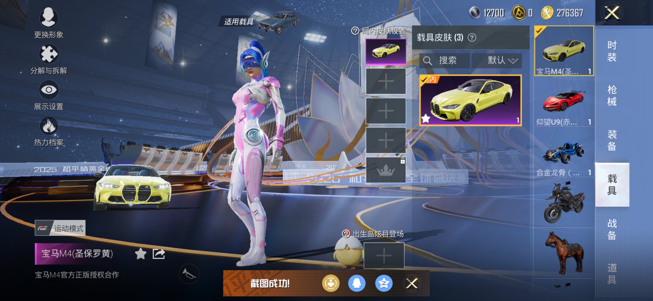 HPCMW3430285和平精英账号详情图2 HPCMW3430285和平精英账号详情图2