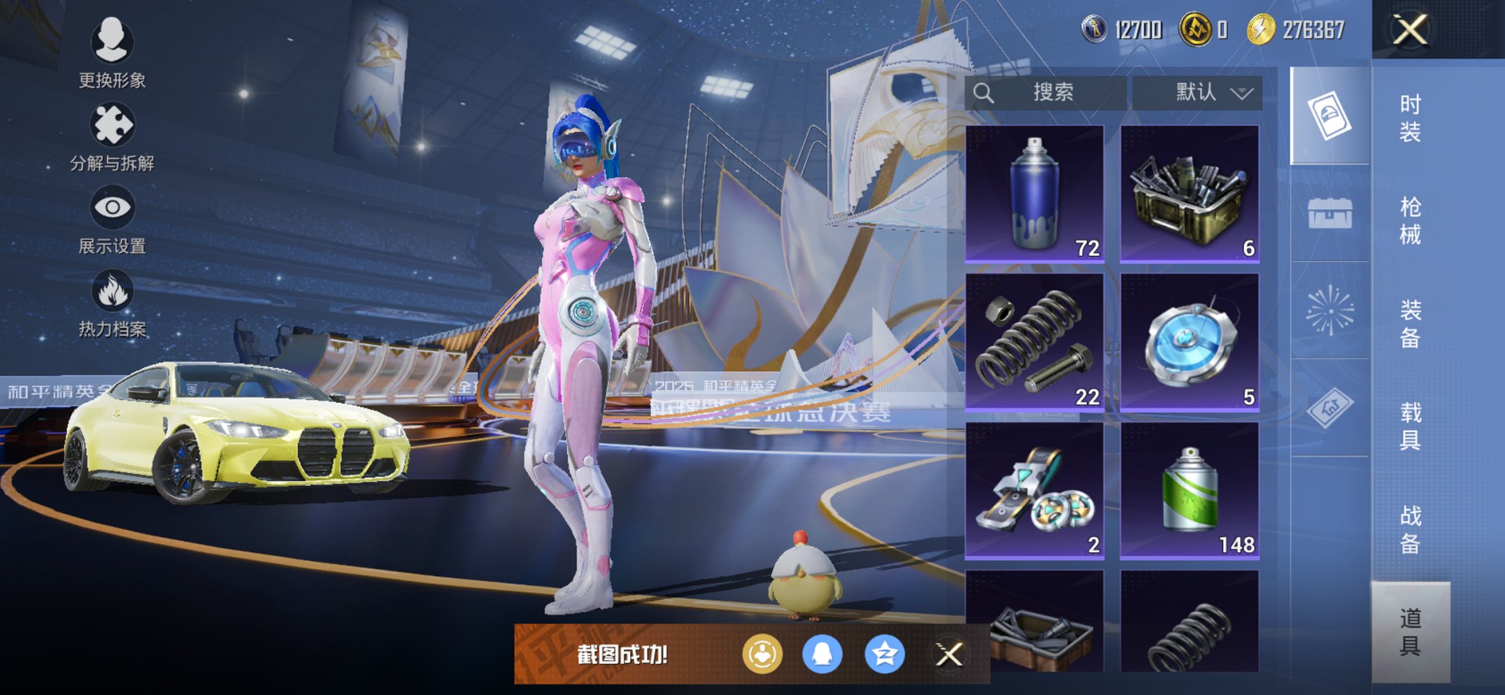 HPCMW3430285和平精英账号详情图4 HPCMW3430285和平精英账号详情图4