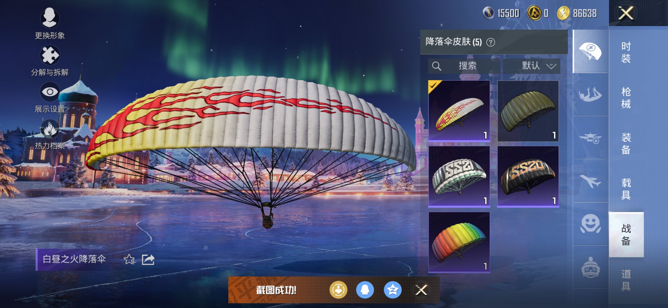 HPCMW3430297和平精英账号详情图4 HPCMW3430297和平精英账号详情图4