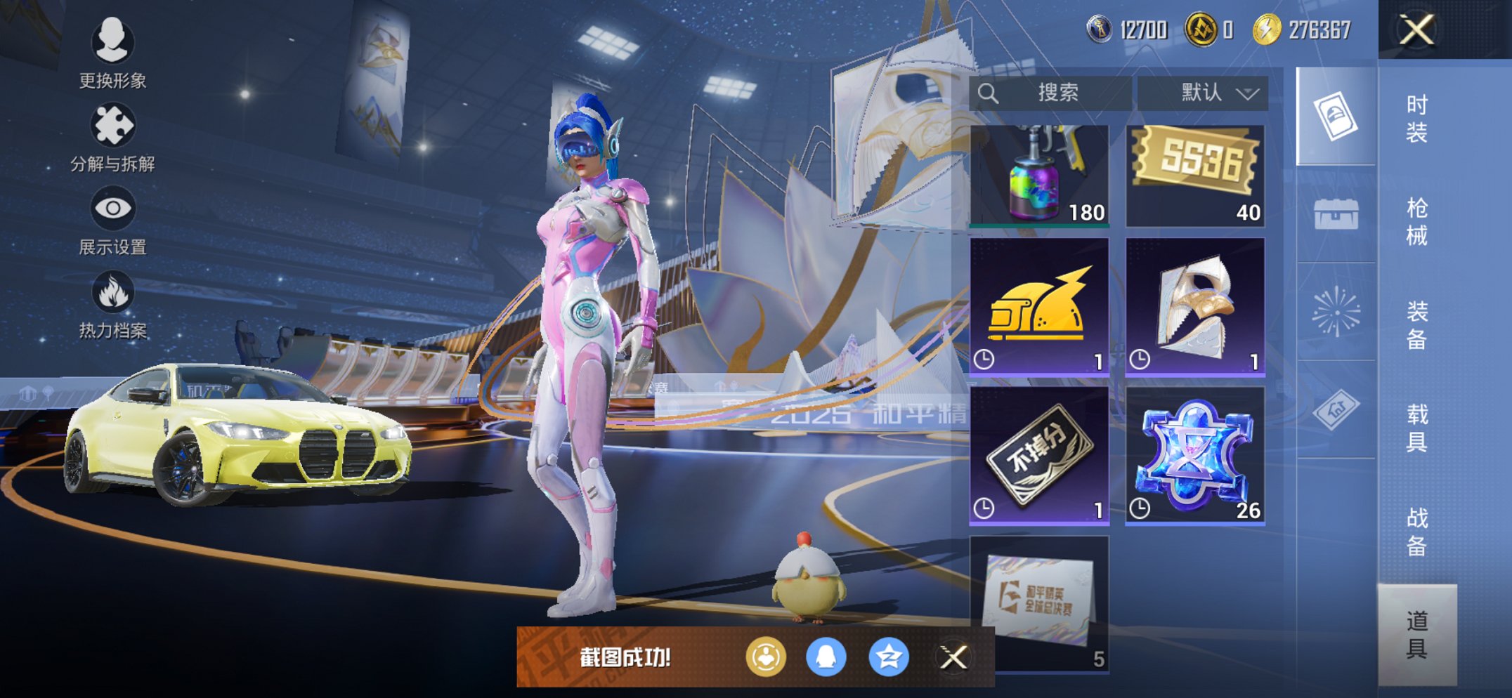 HPCMW3430285和平精英账号详情图6 HPCMW3430285和平精英账号详情图6