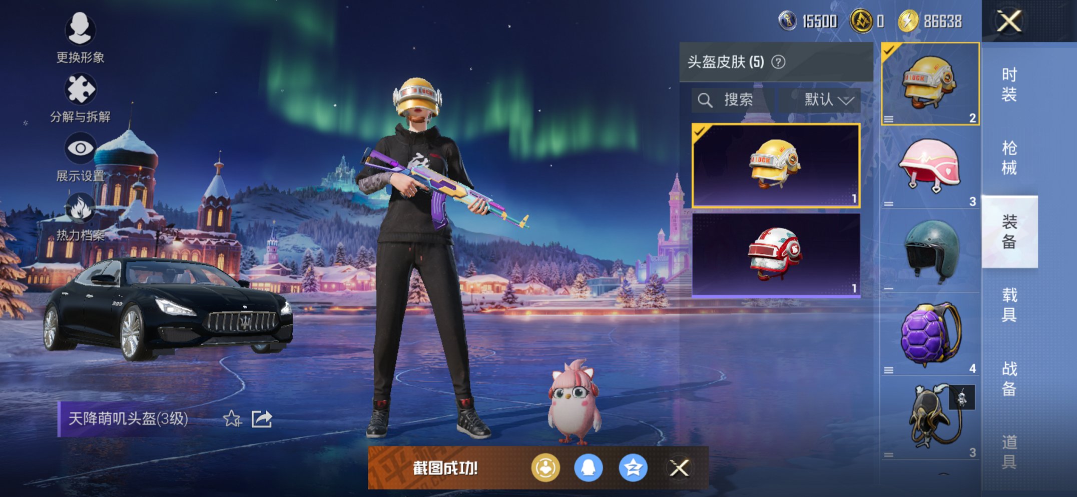 HPCMW3430297和平精英账号详情图6 HPCMW3430297和平精英账号详情图6