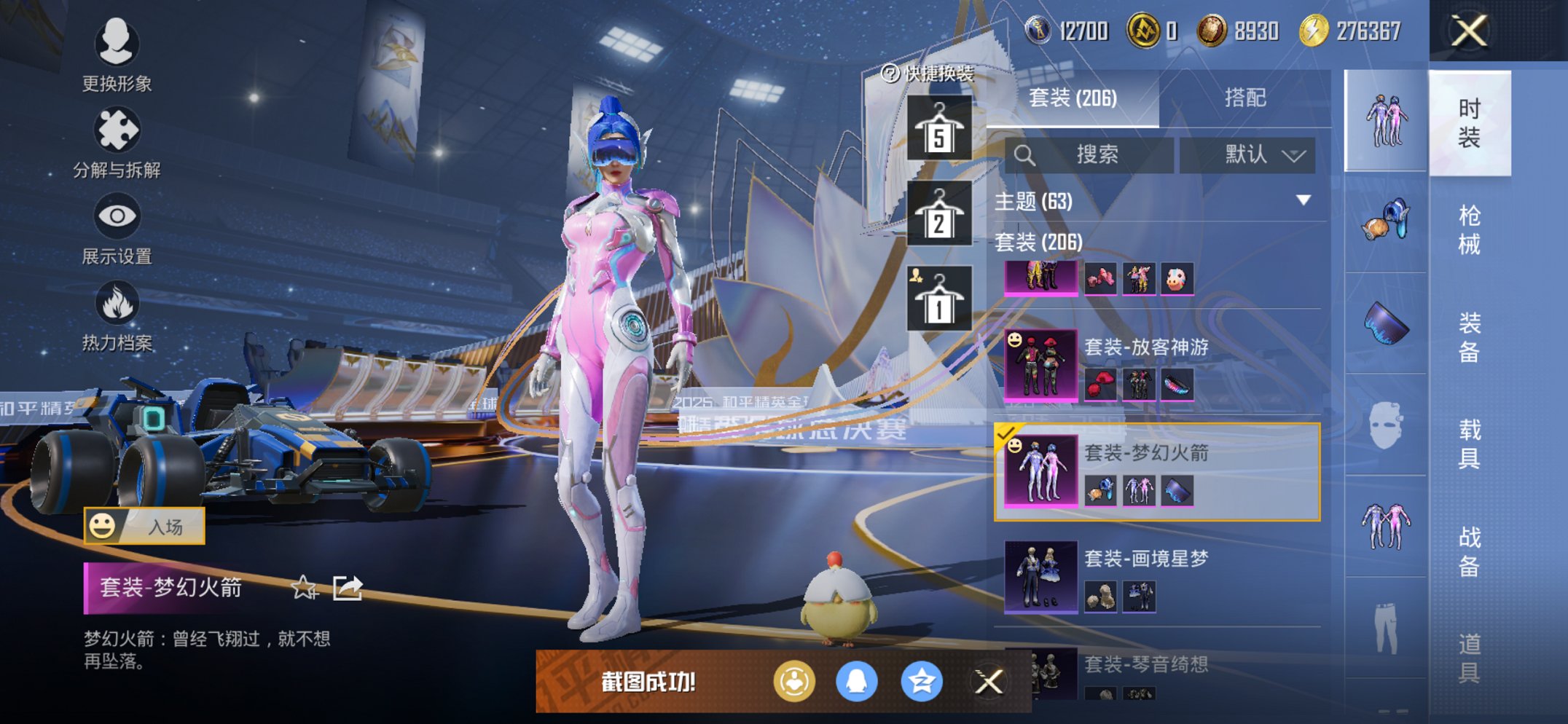 HPCMW3430285和平精英账号详情图7 HPCMW3430285和平精英账号详情图7