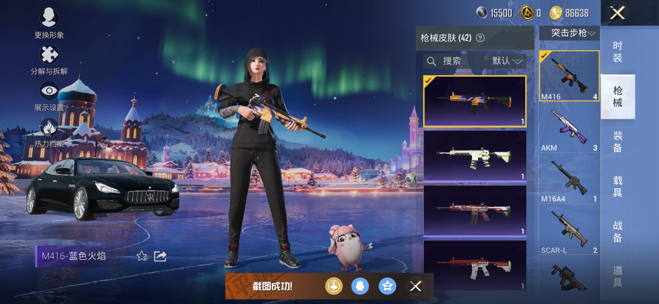 HPCMW3430297和平精英账号详情图8 HPCMW3430297和平精英账号详情图8