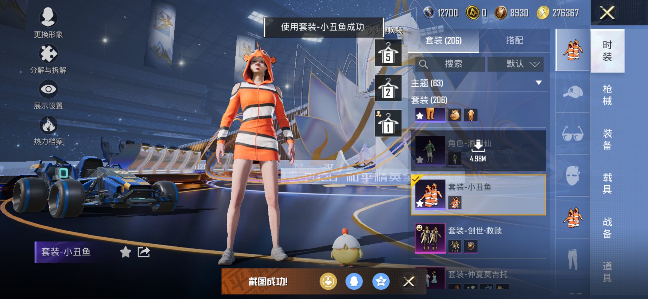 HPCMW3430285和平精英账号详情图9 HPCMW3430285和平精英账号详情图9