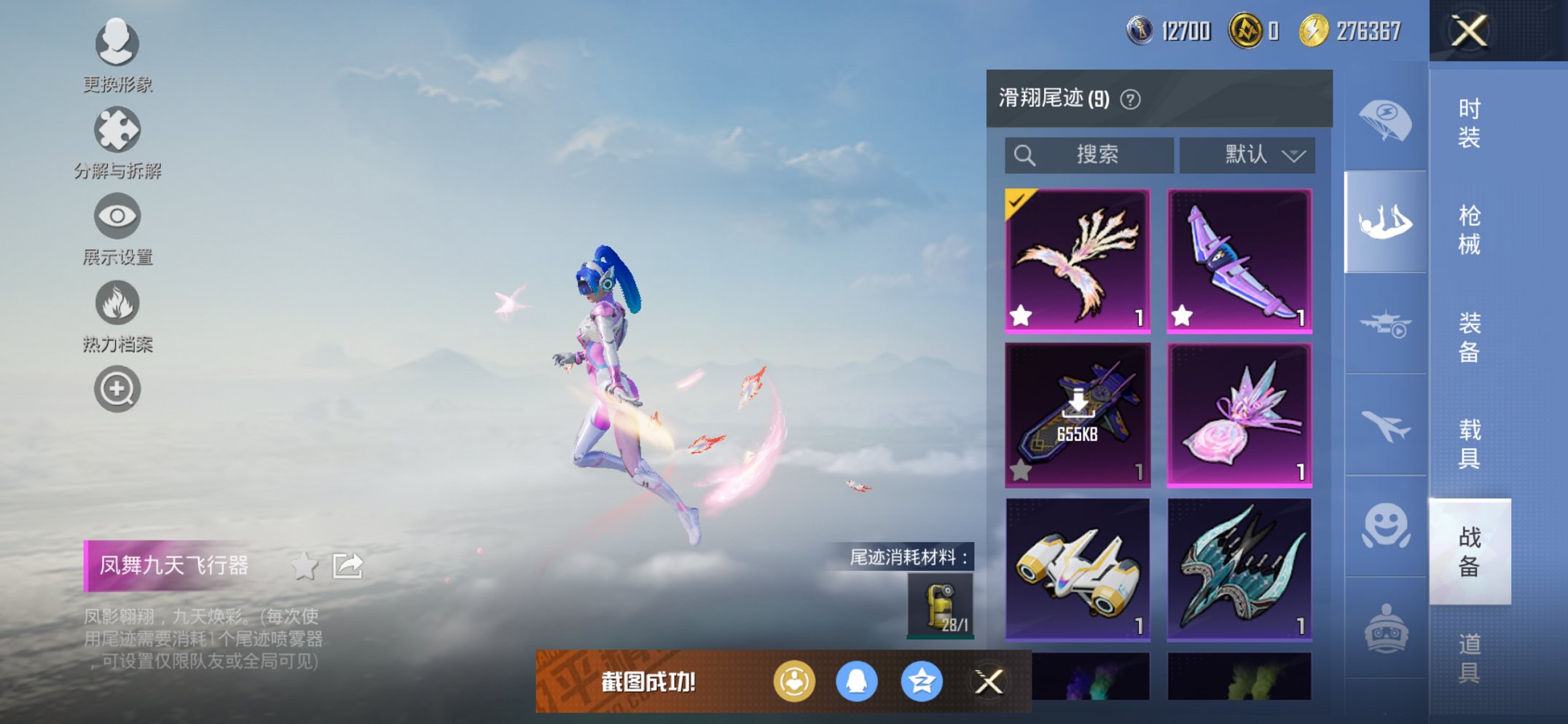 HPCMW3430285和平精英账号详情图10 HPCMW3430285和平精英账号详情图10