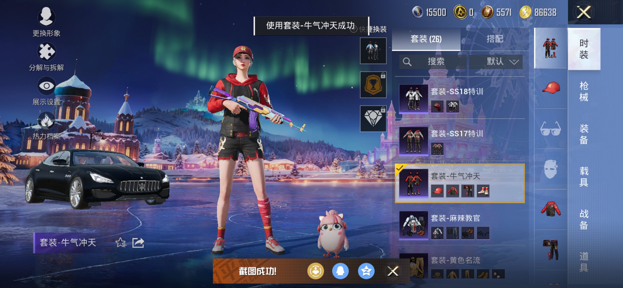 HPCMW3430297和平精英账号详情图10 HPCMW3430297和平精英账号详情图10