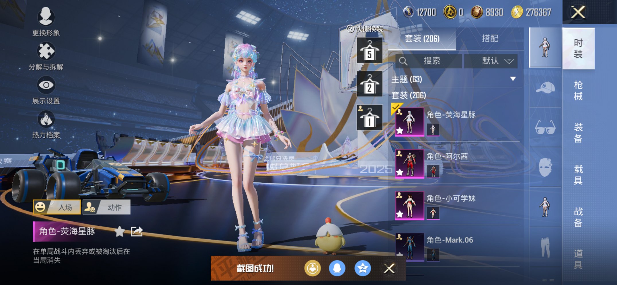 HPCMW3430285和平精英账号详情图11 HPCMW3430285和平精英账号详情图11