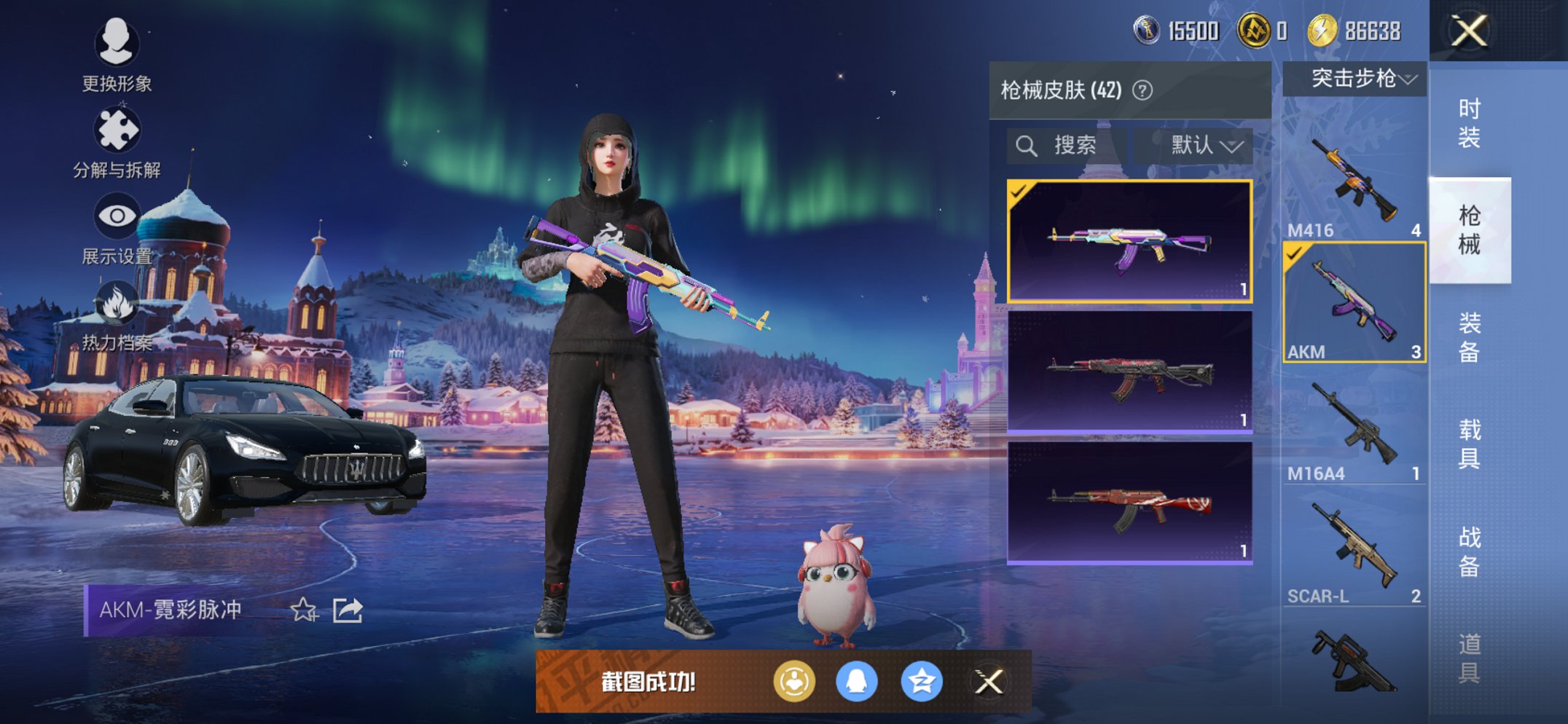 HPCMW3430297和平精英账号详情图11 HPCMW3430297和平精英账号详情图11