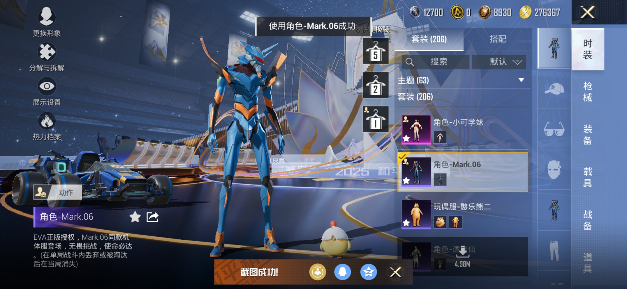 HPCMW3430285和平精英账号详情图15 HPCMW3430285和平精英账号详情图15