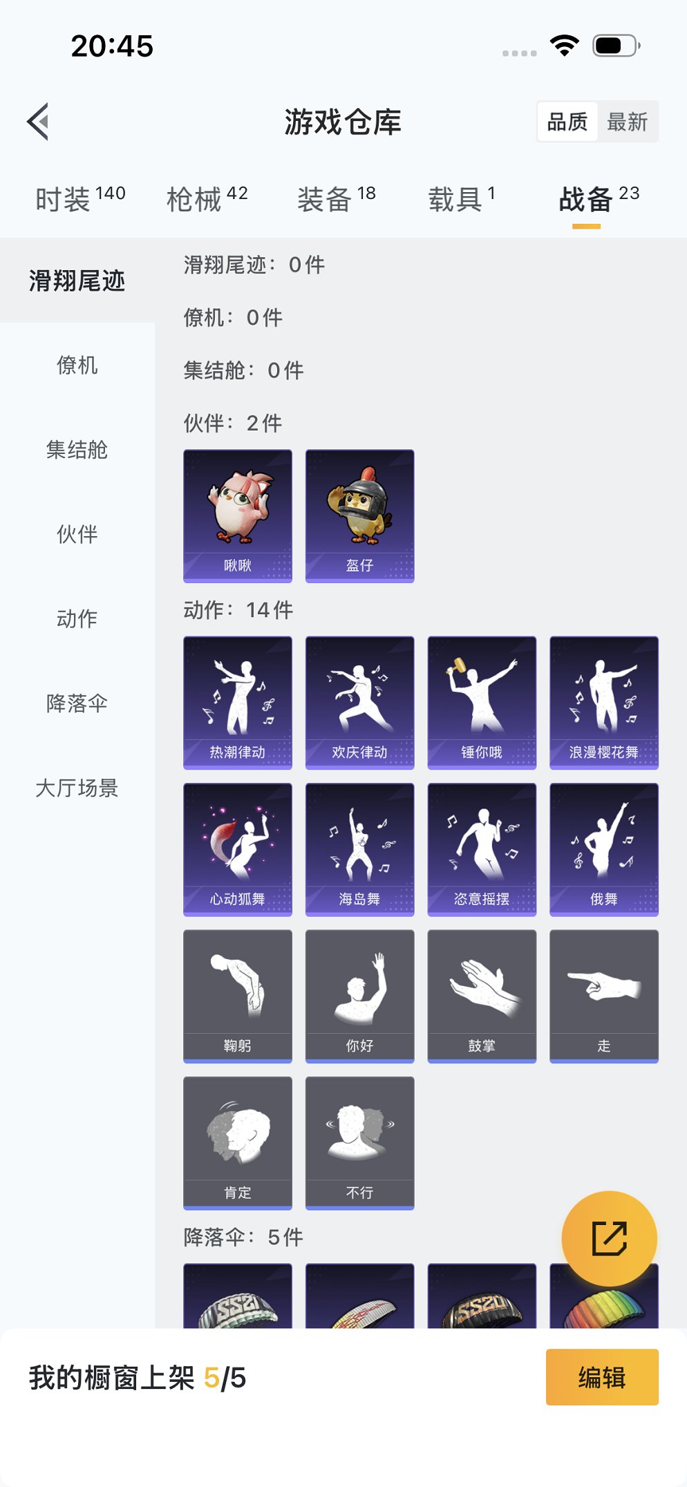 HPCMW3430297和平精英账号详情图14 HPCMW3430297和平精英账号详情图14