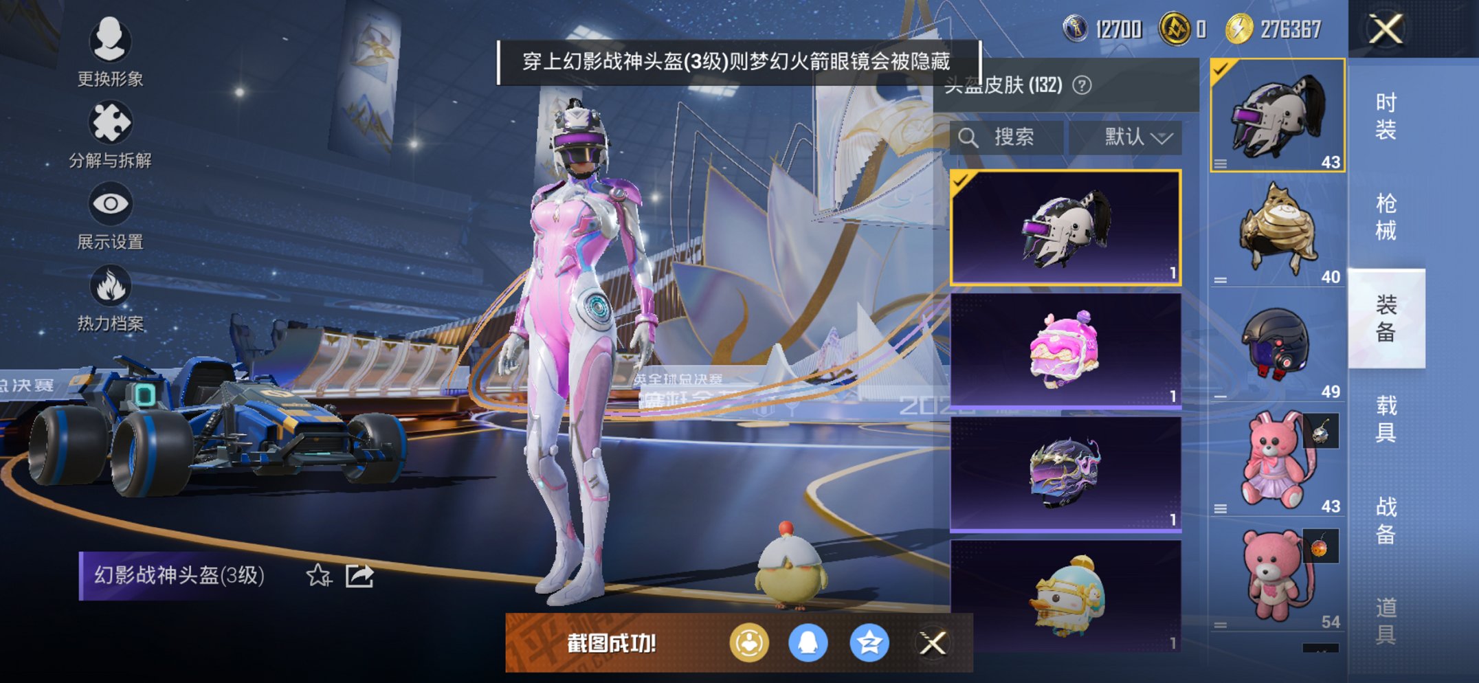 HPCMW3430285和平精英账号详情图16 HPCMW3430285和平精英账号详情图16