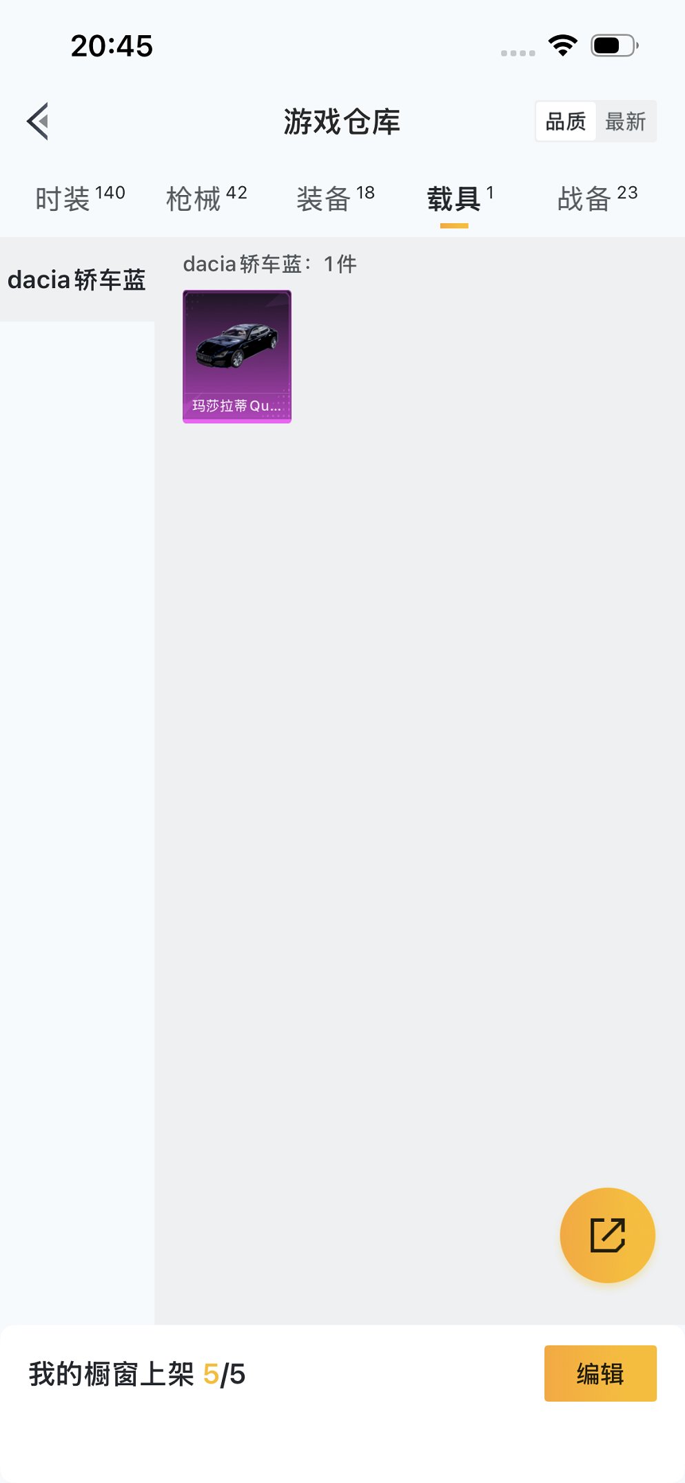 HPCMW3430297和平精英账号详情图15 HPCMW3430297和平精英账号详情图15