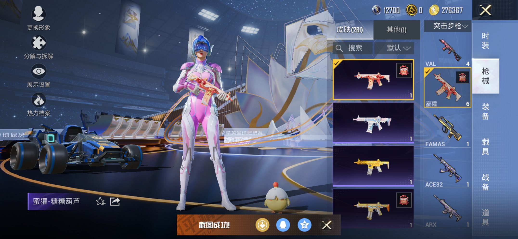 HPCMW3430285和平精英账号详情图17 HPCMW3430285和平精英账号详情图17